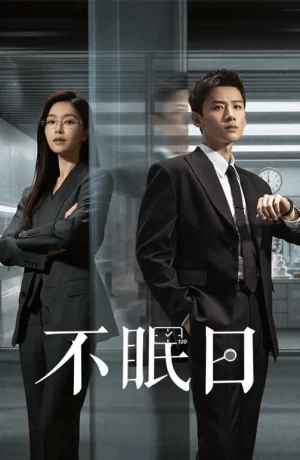 Дорама Бессонные дни онлайн