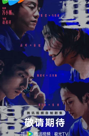 Дорама Призраки онлайн